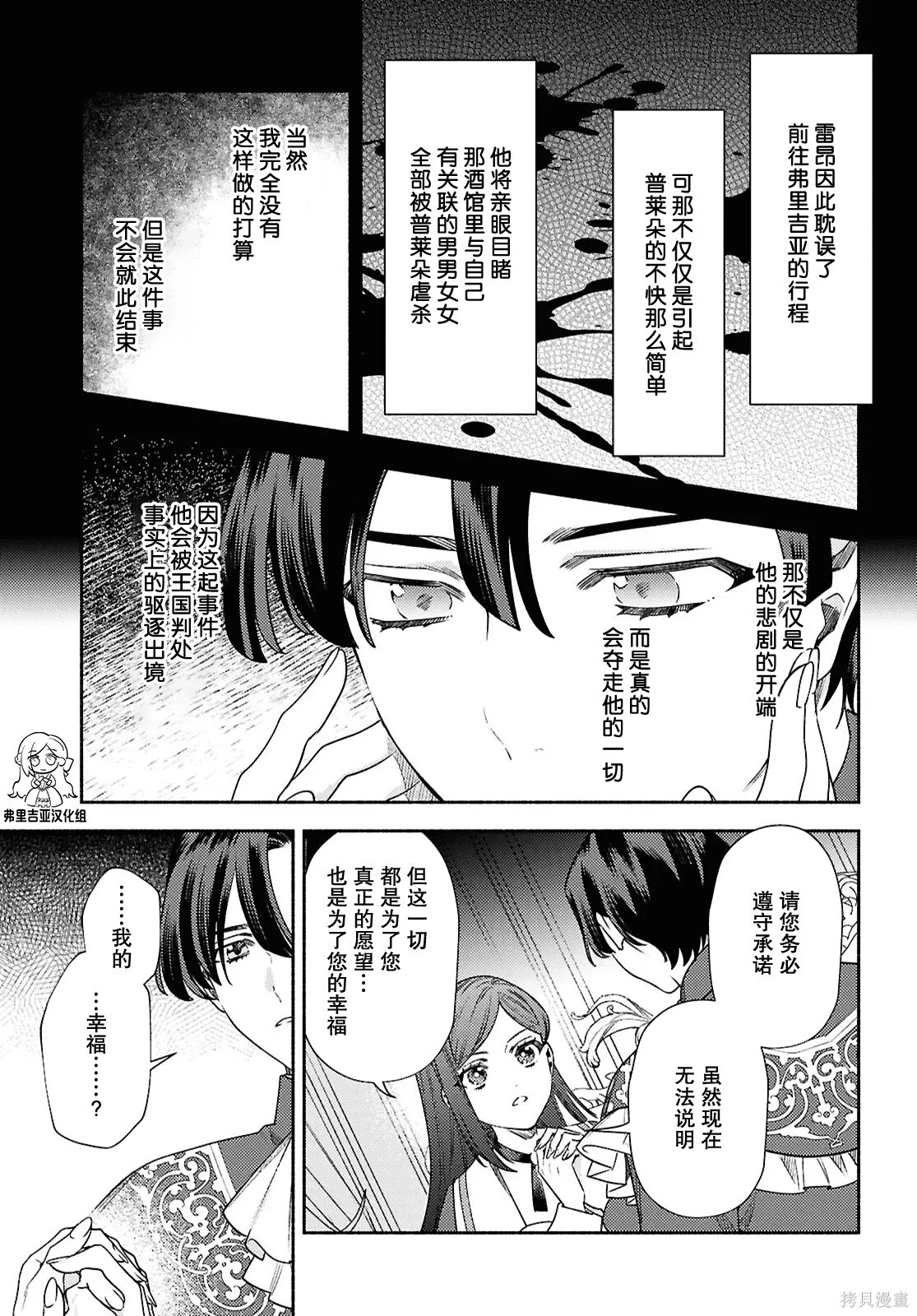 第20话 第11页