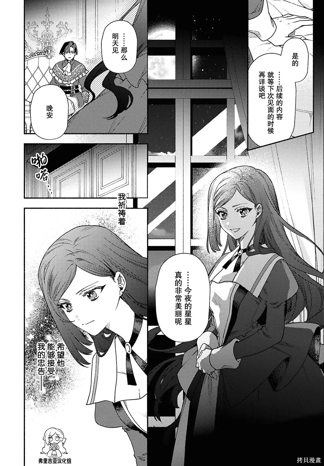 第20话 第12页