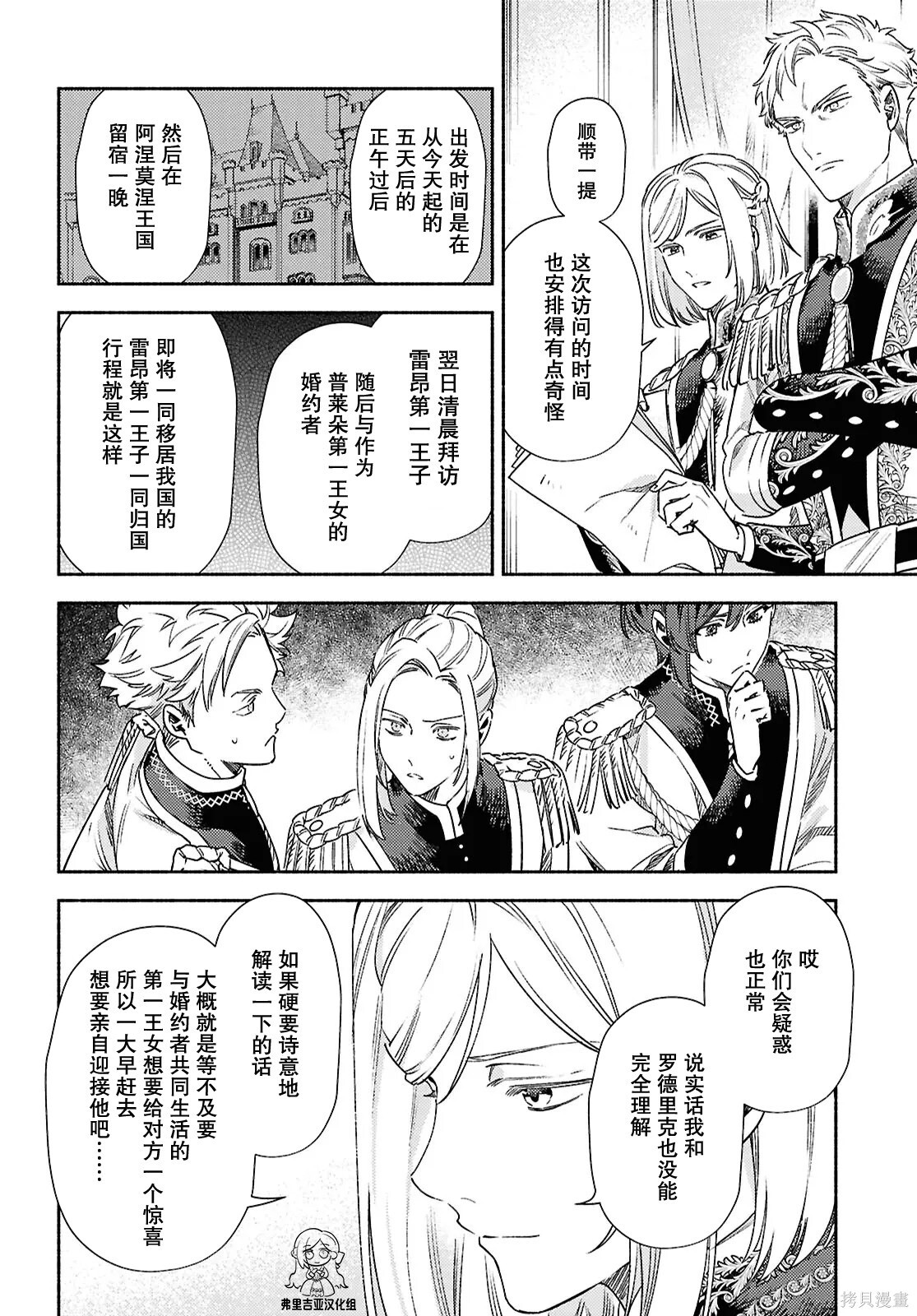 第20话 第14页