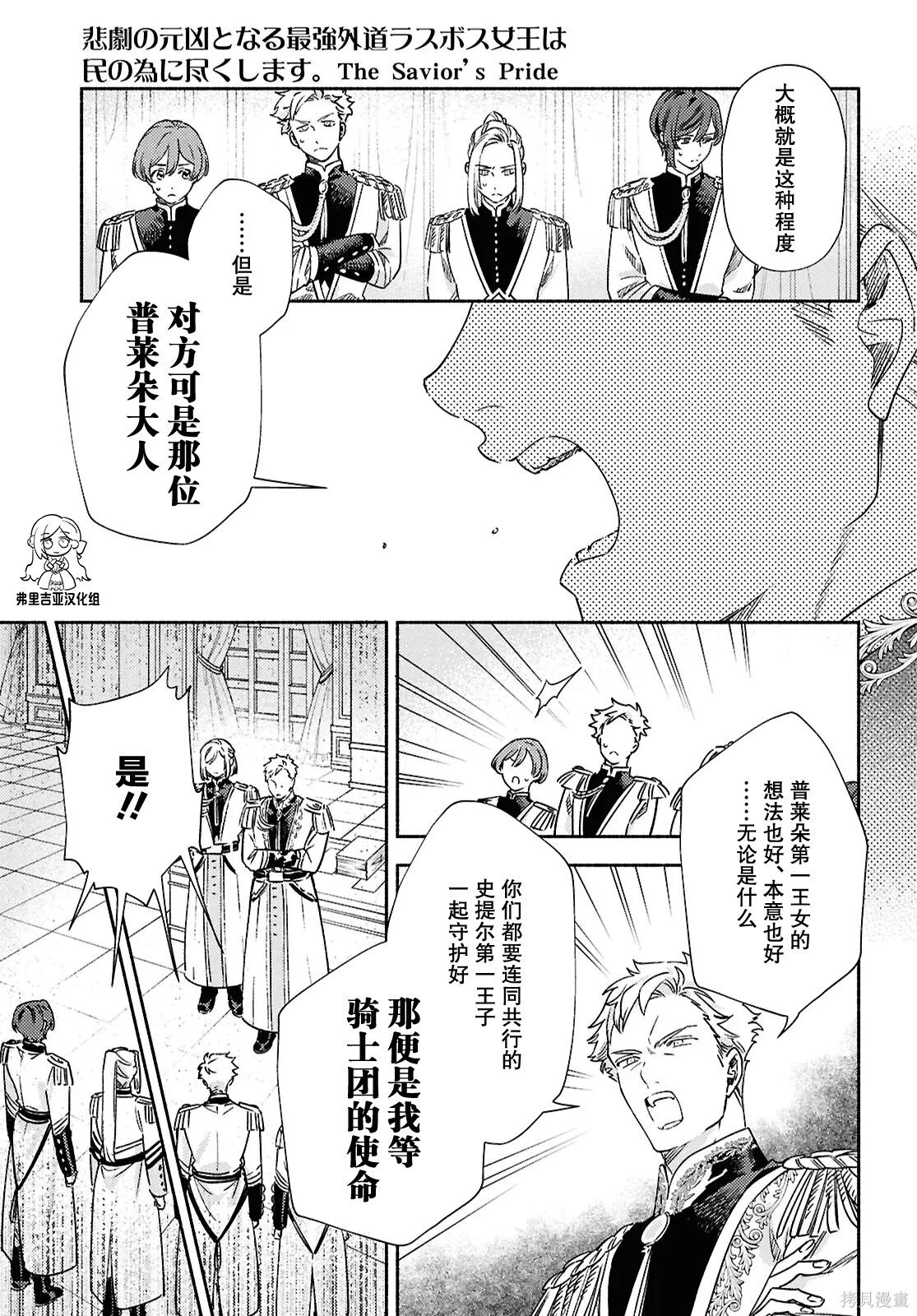 第20话 第15页