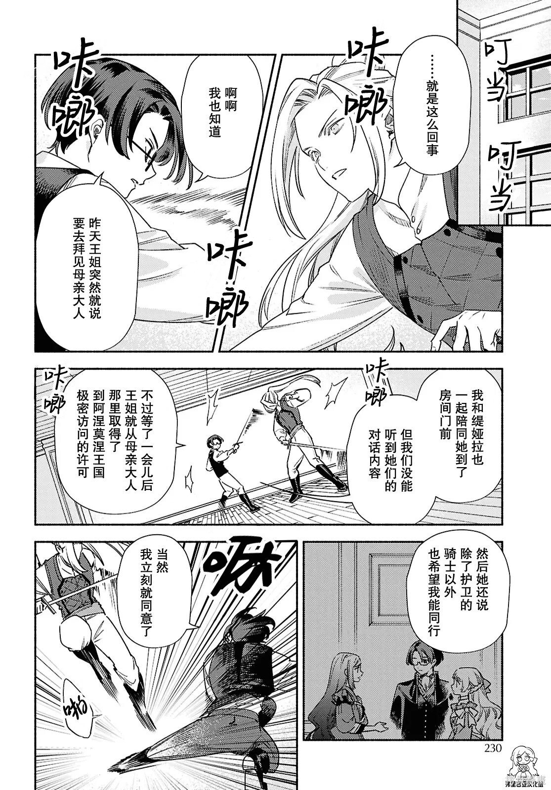 第20话 第16页