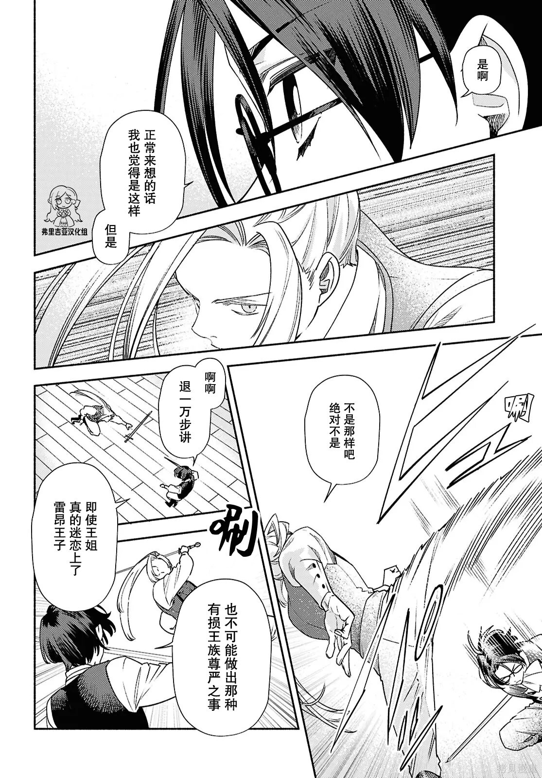 第20话 第18页