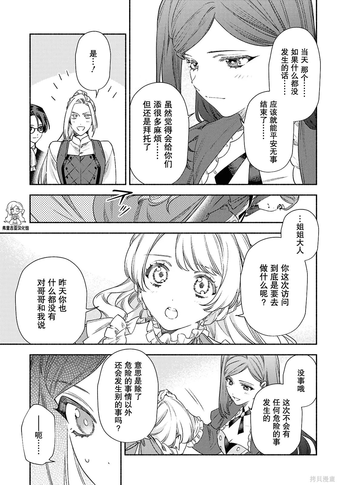 第20话 第21页