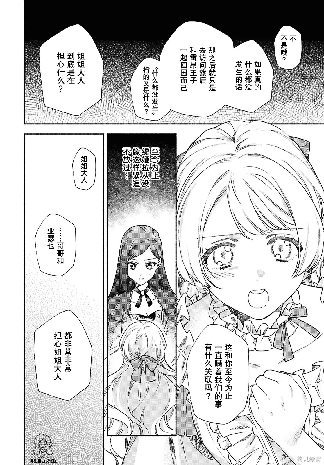 第20话 第22页