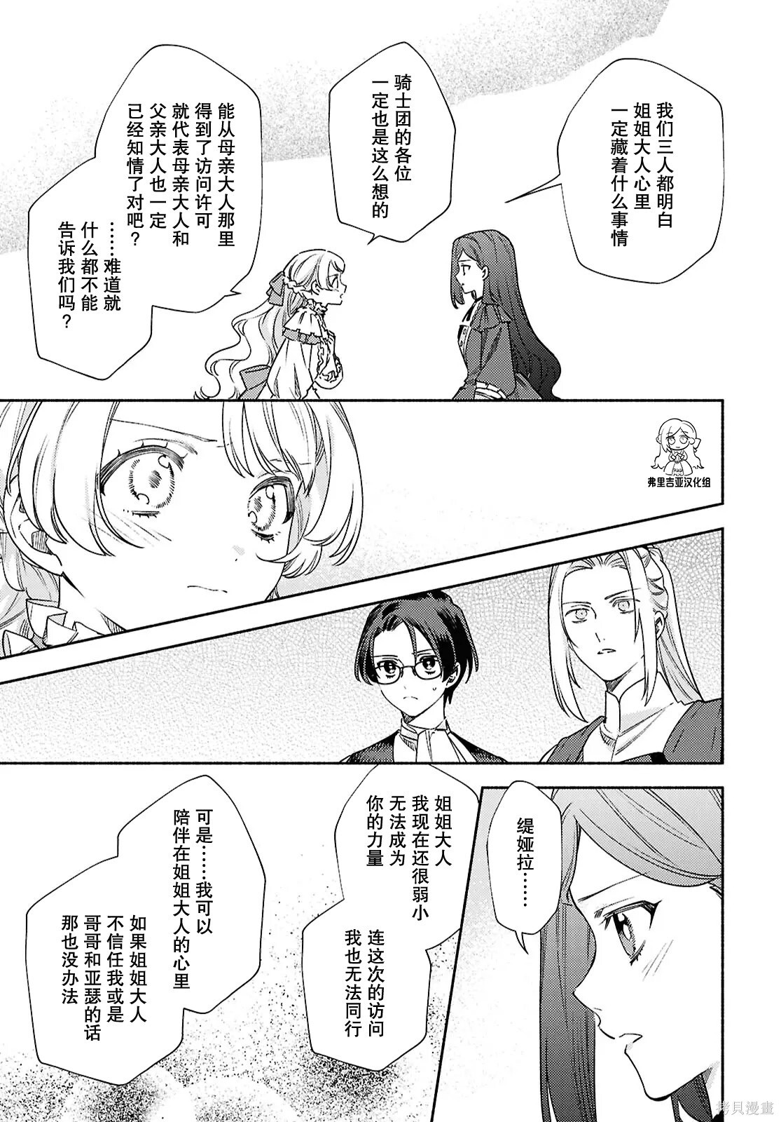 第20话 第23页