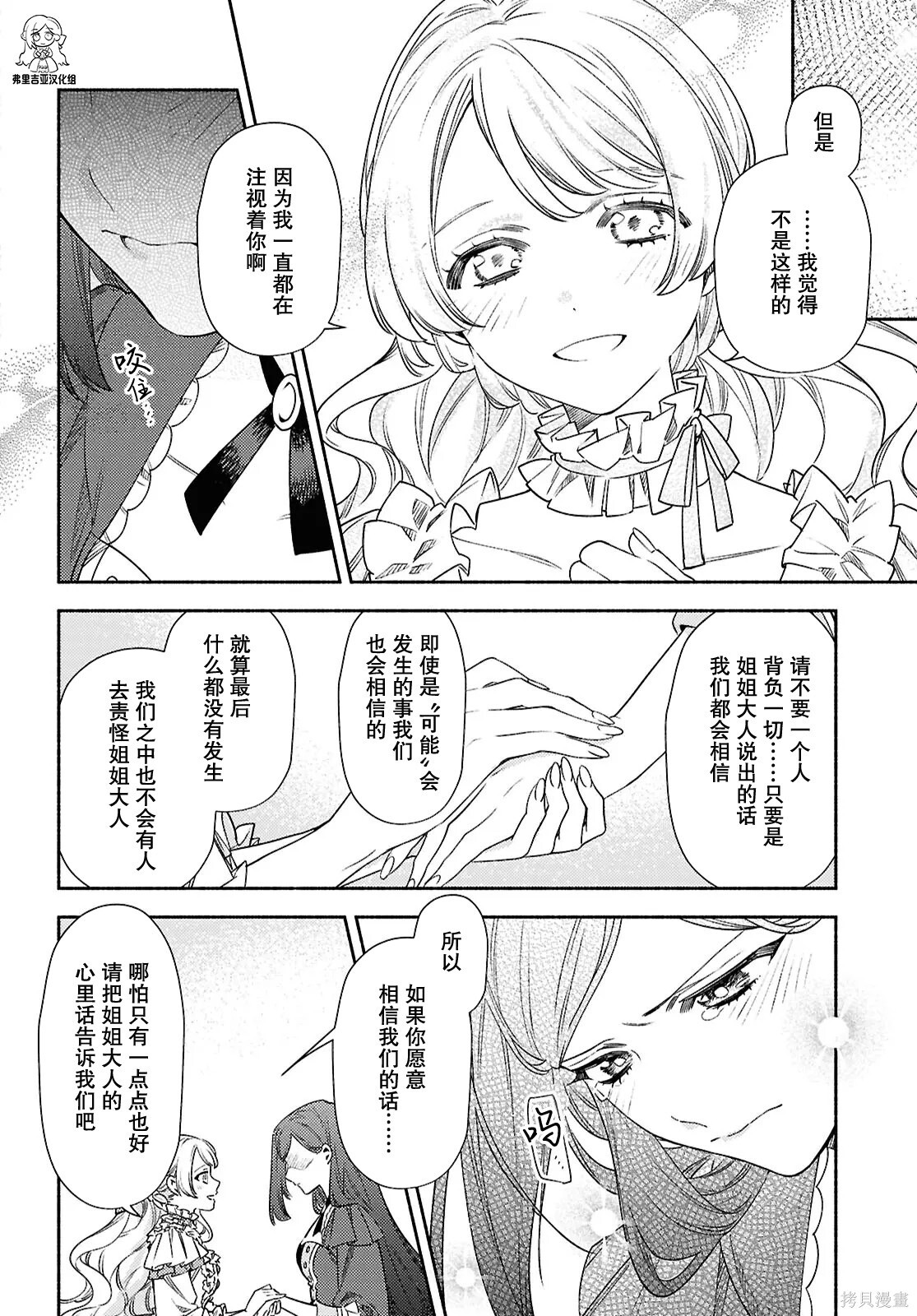 第20话 第24页