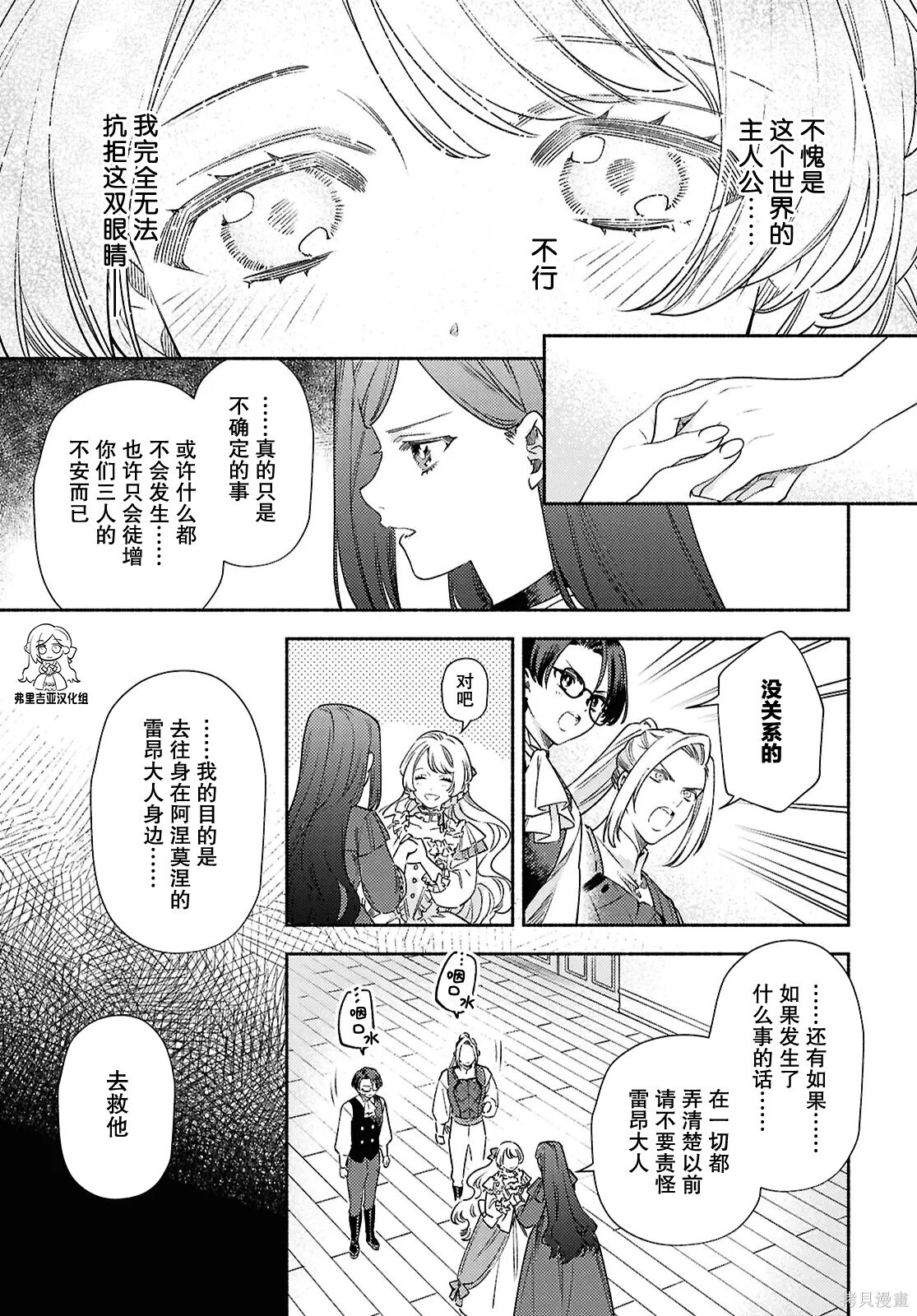 第20话 第25页
