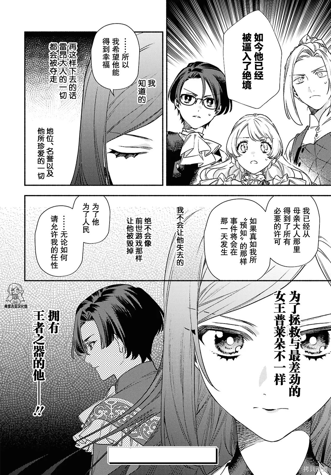 第20话 第26页