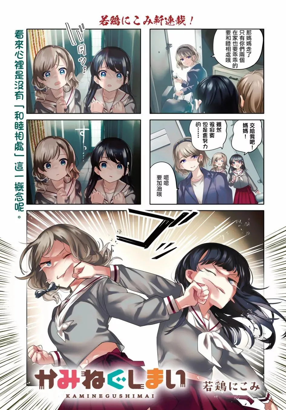第01话 第1页