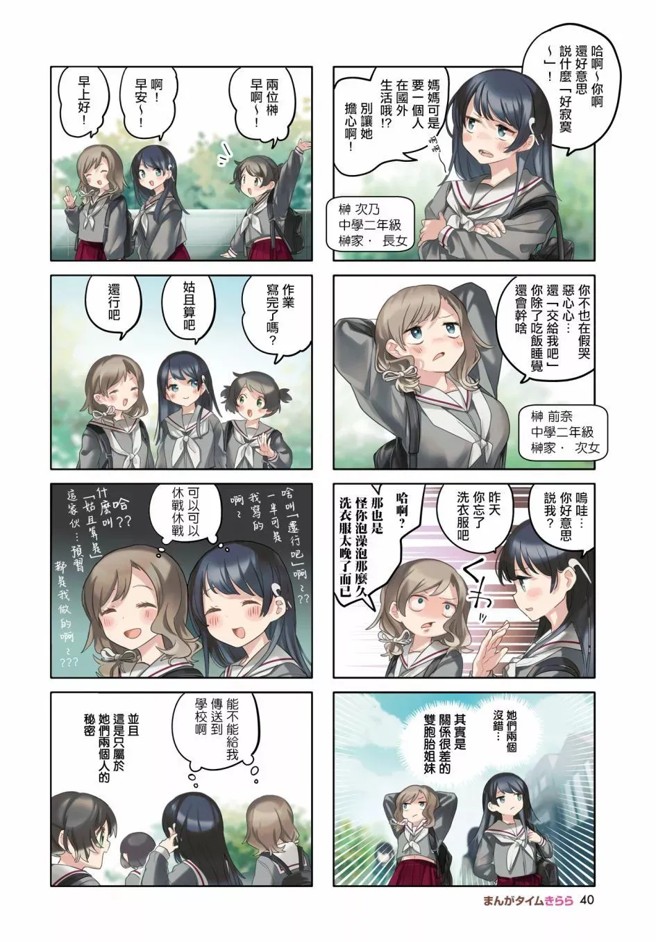 第01话 第2页