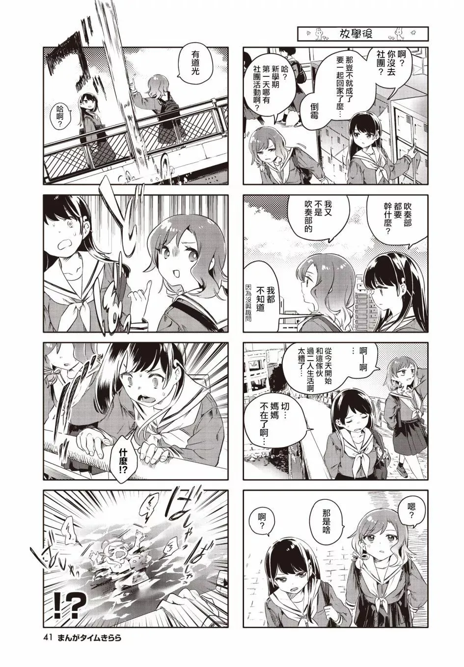 第01话 第3页