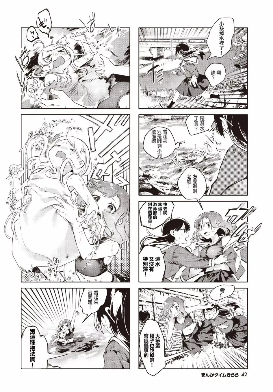 第01话 第4页