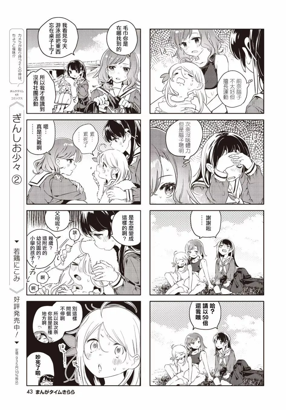 第01话 第5页