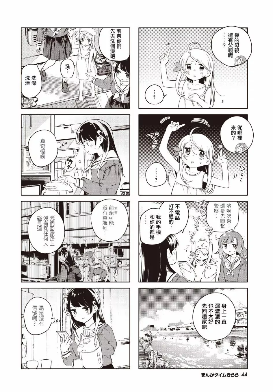 第01话 第6页