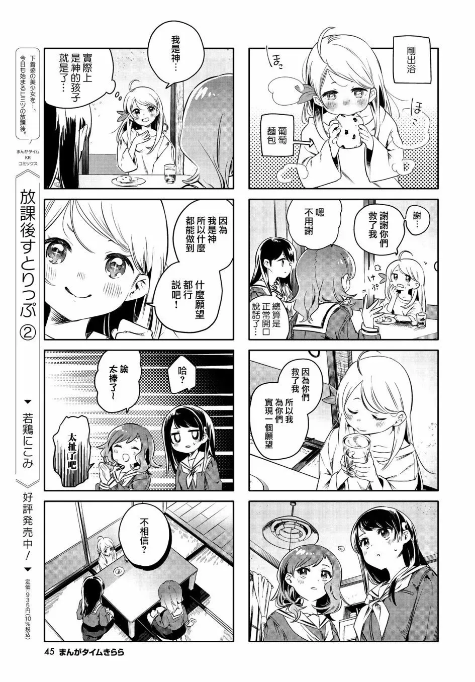 第01话 第7页