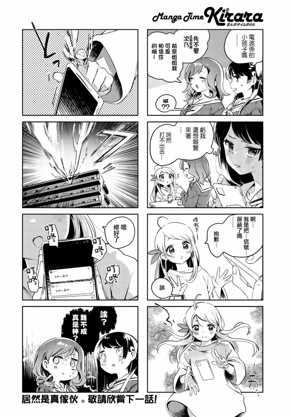 第01话 第8页