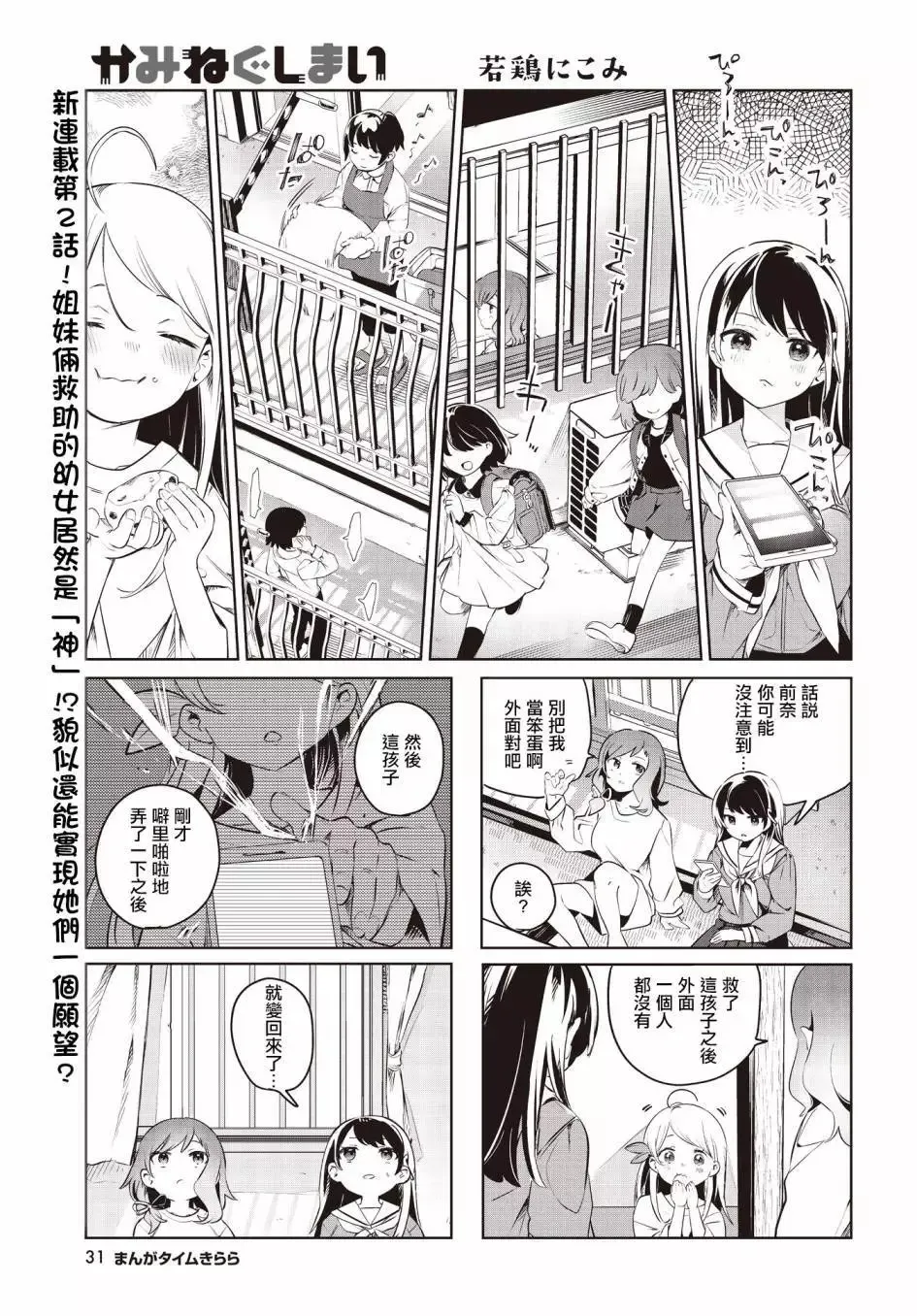 第01话 第11页