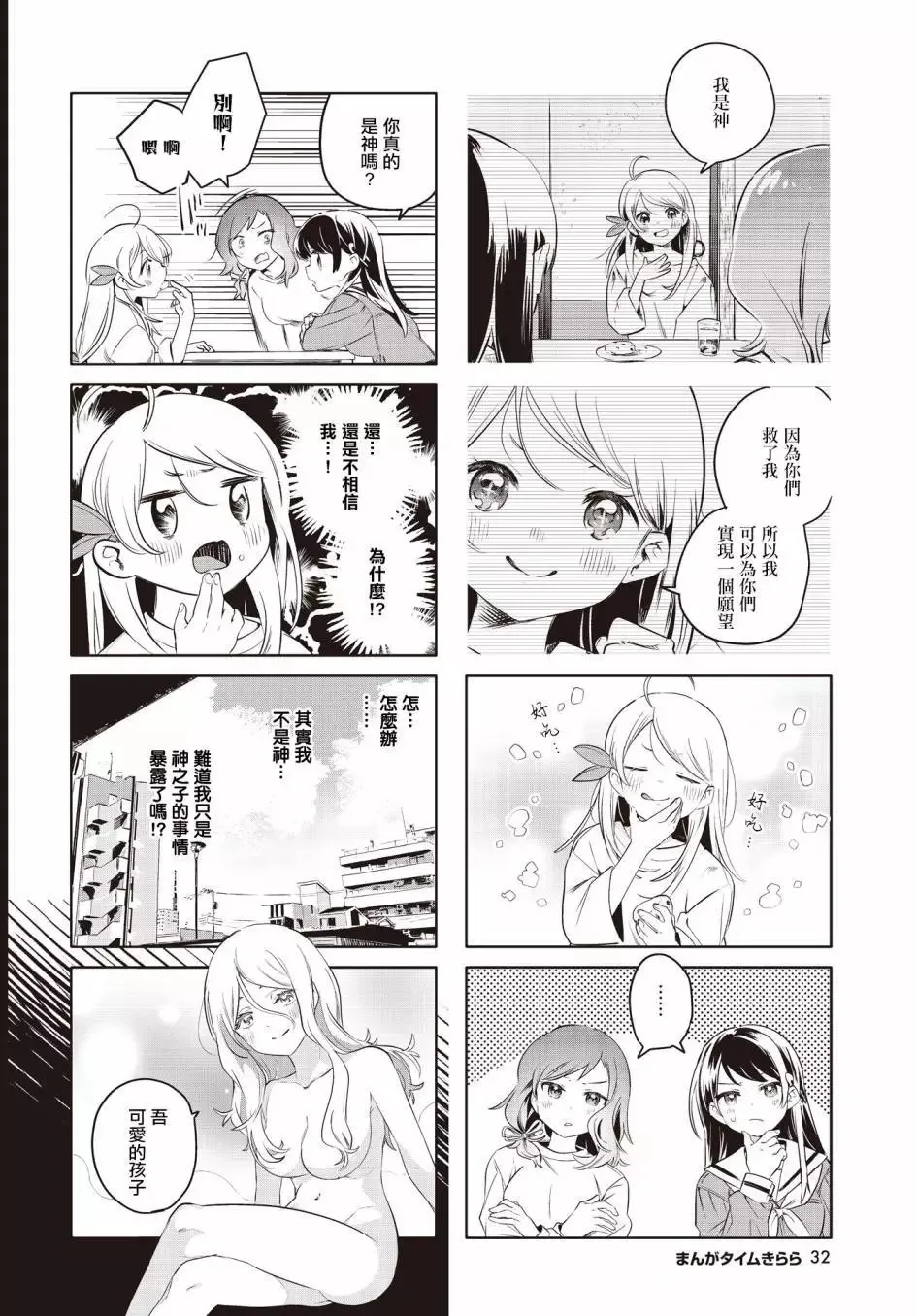 第01话 第12页