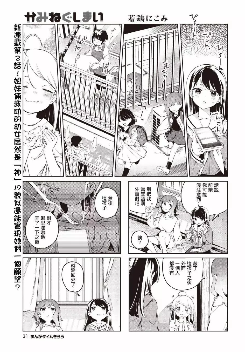 第02话 第1页