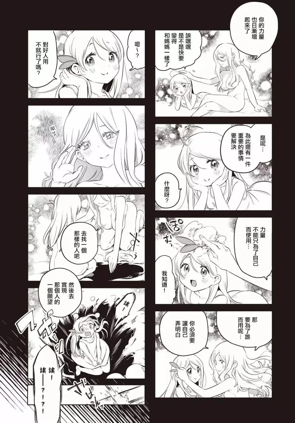 第02话 第3页