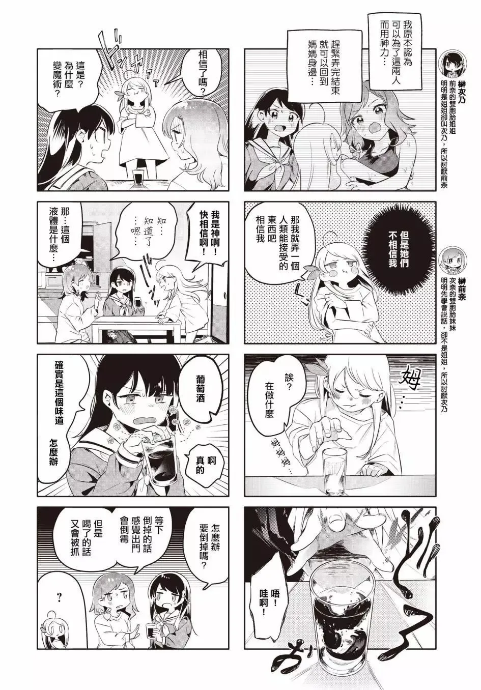 第02话 第4页