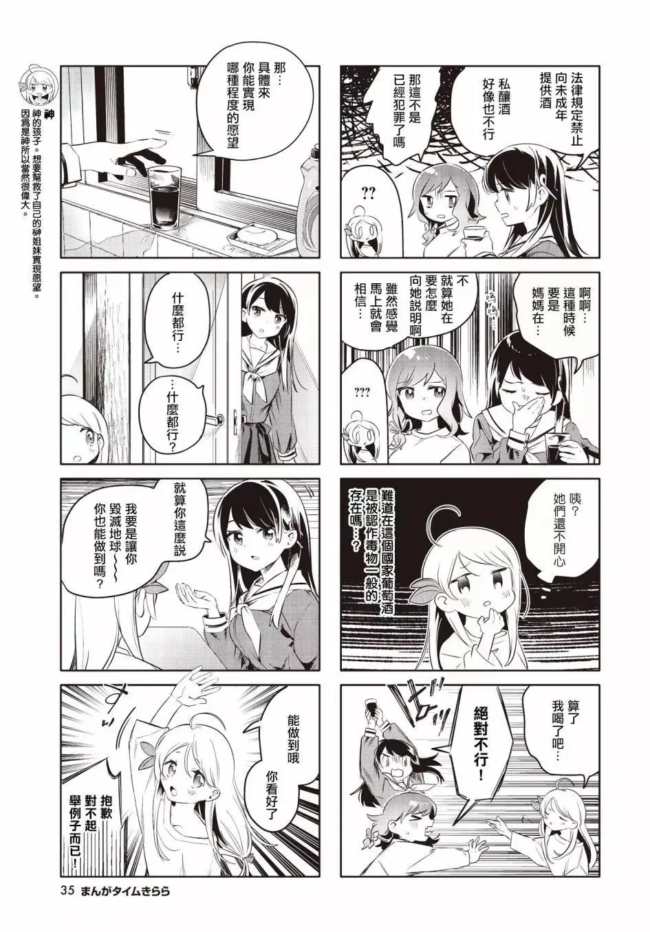 第02话 第5页