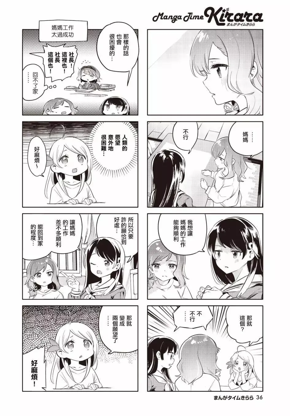 第02话 第6页