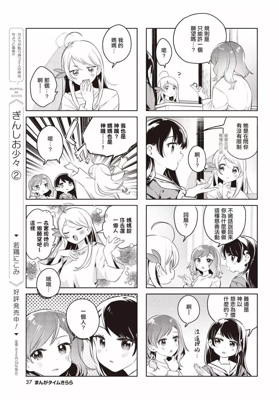 第02话 第7页