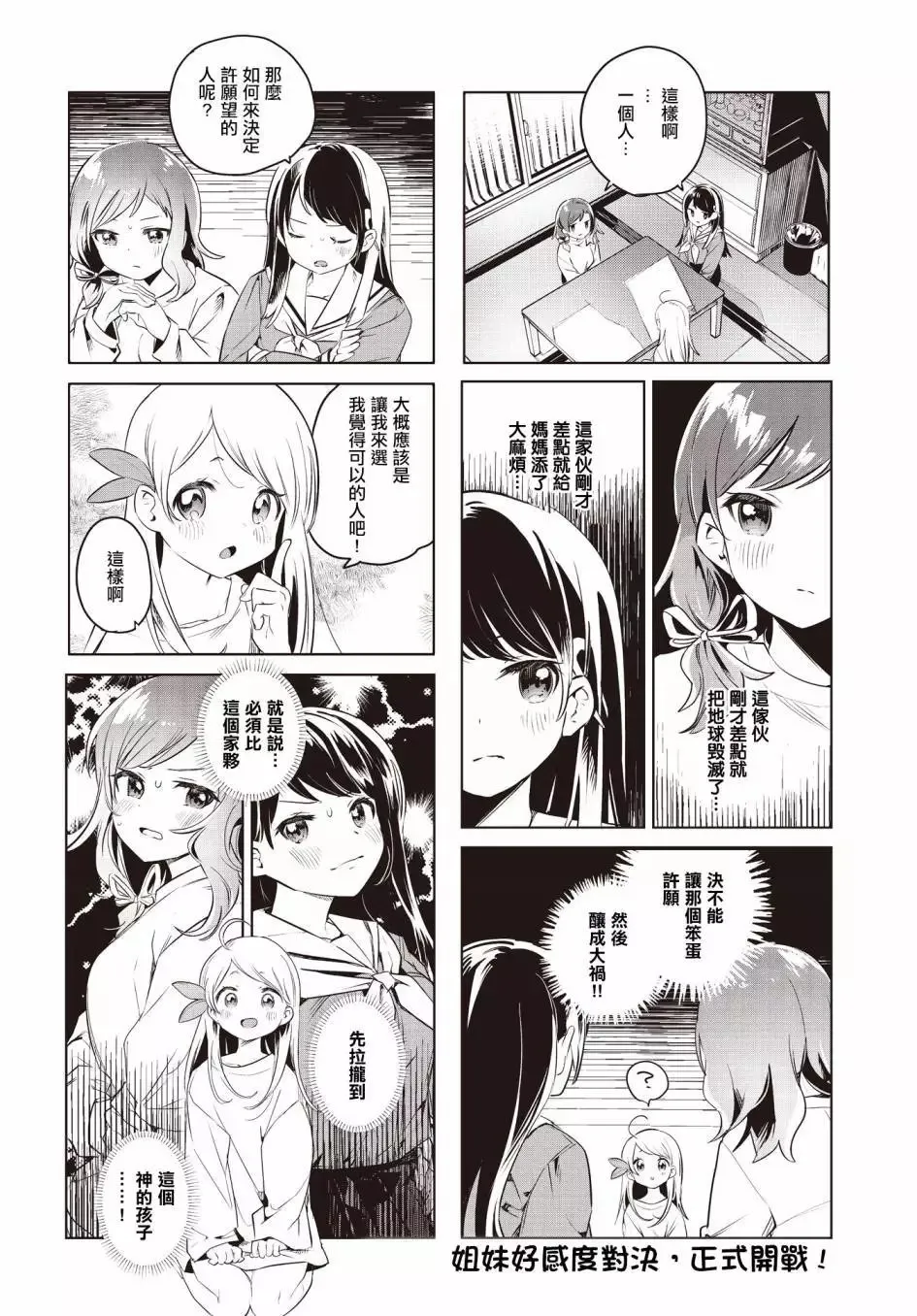 第02话 第8页