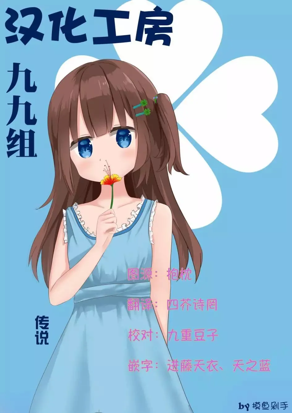 第02话 第9页
