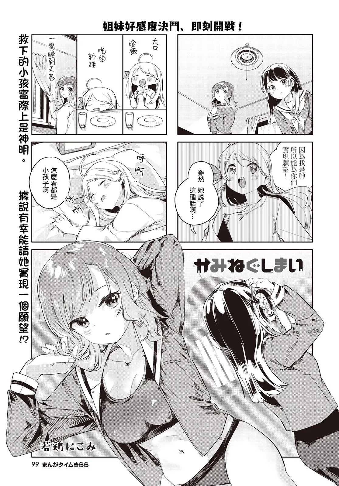 第02话 第12页