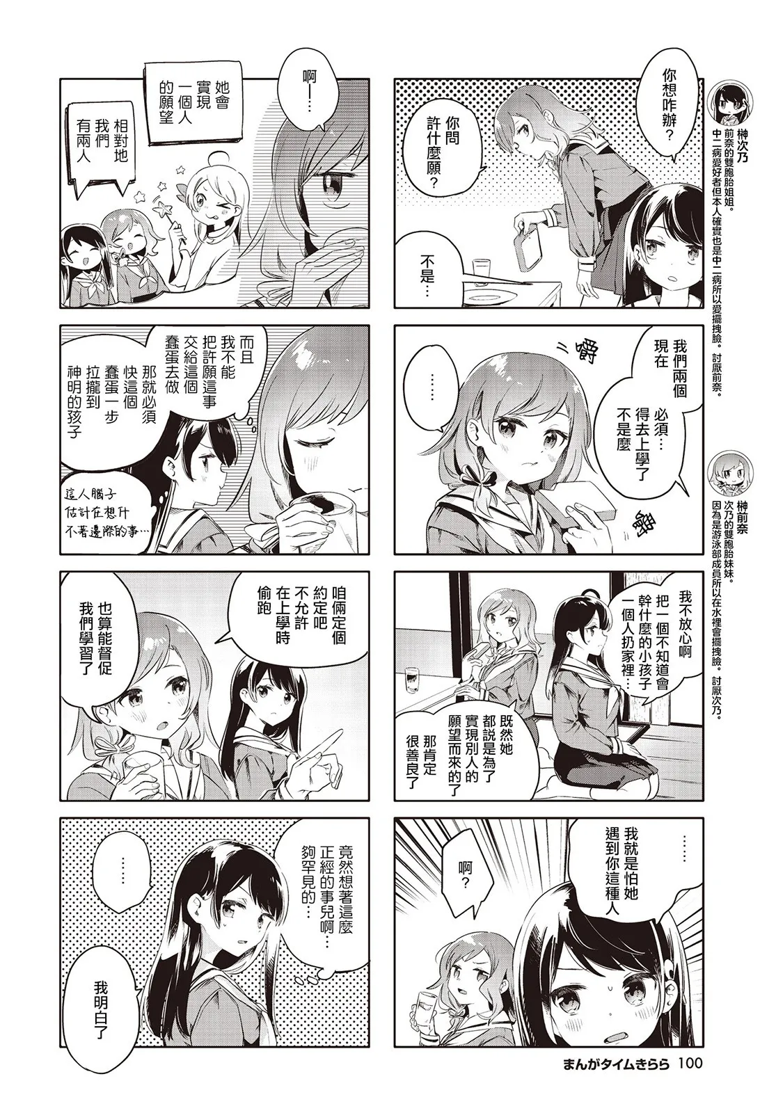 第02话 第13页