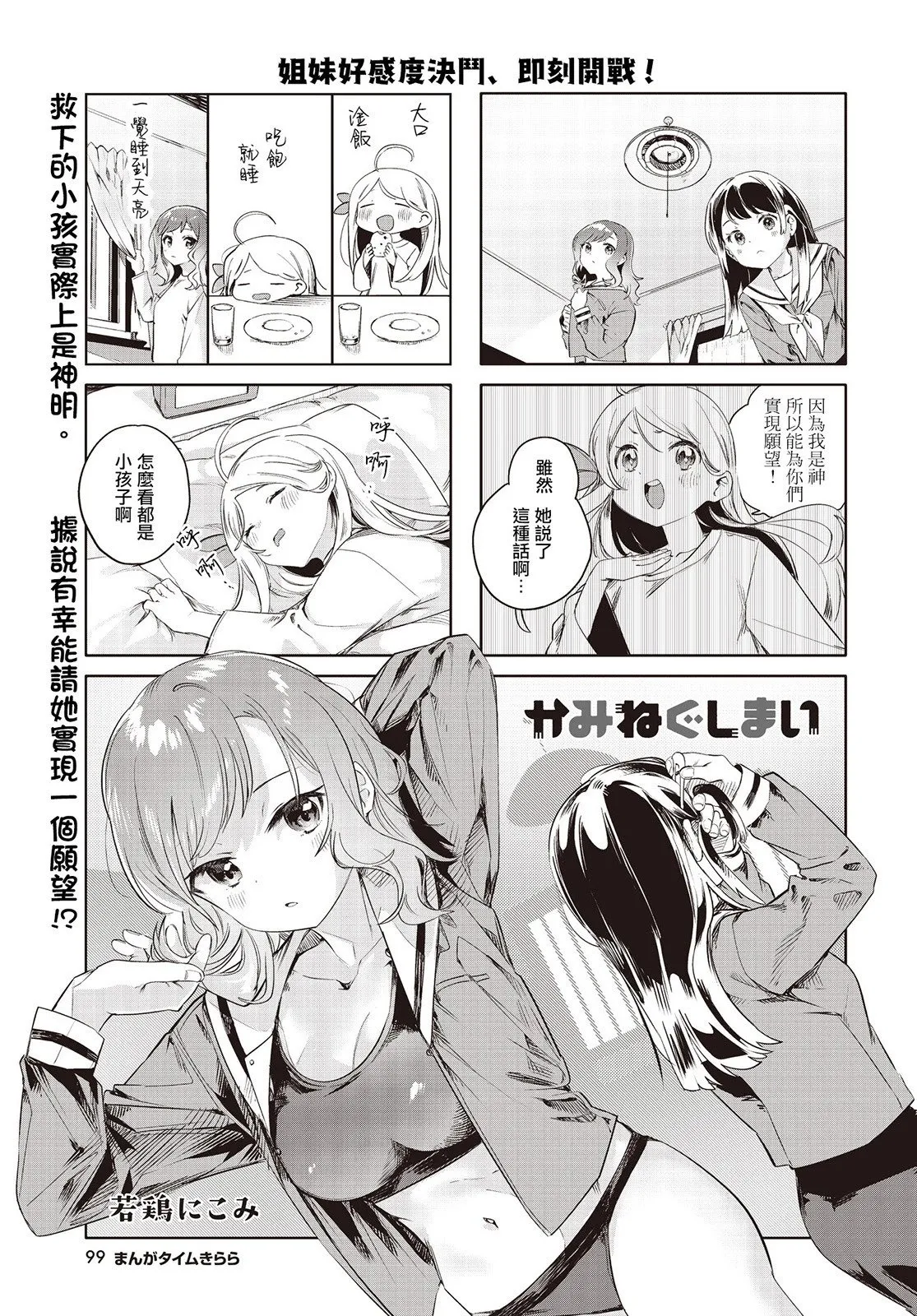 第03话 第1页