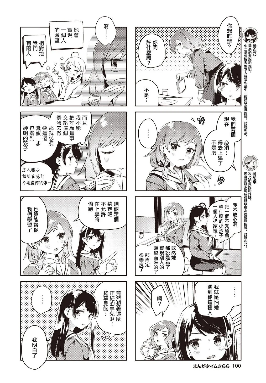 第03话 第2页