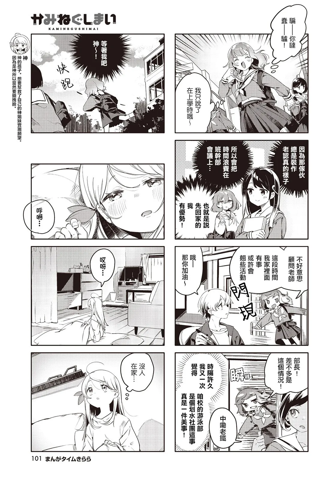 第03话 第3页