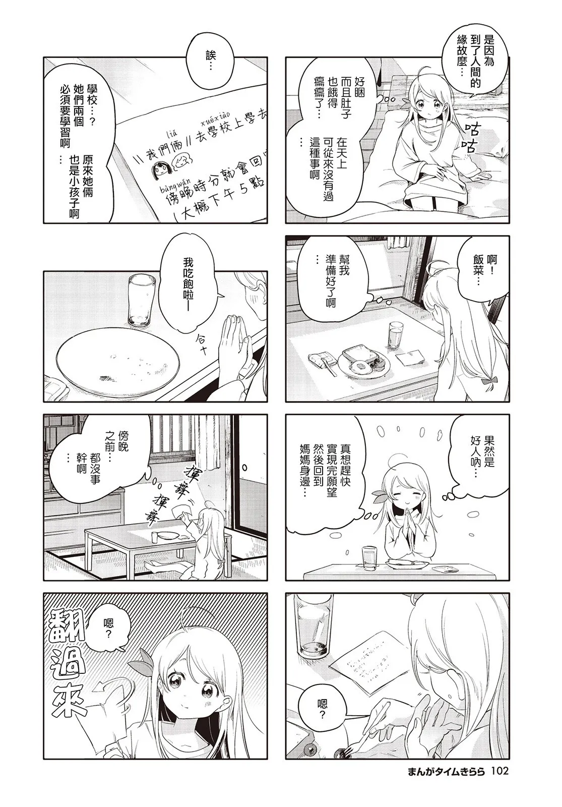 第03话 第4页