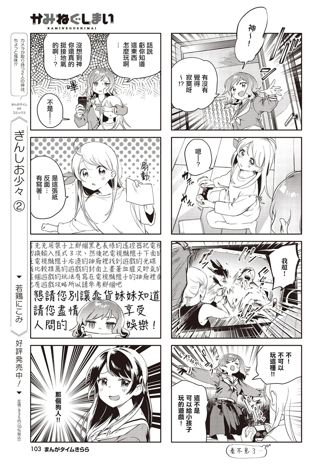 第03话 第5页