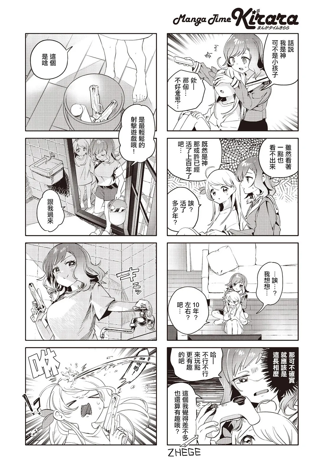 第03话 第6页