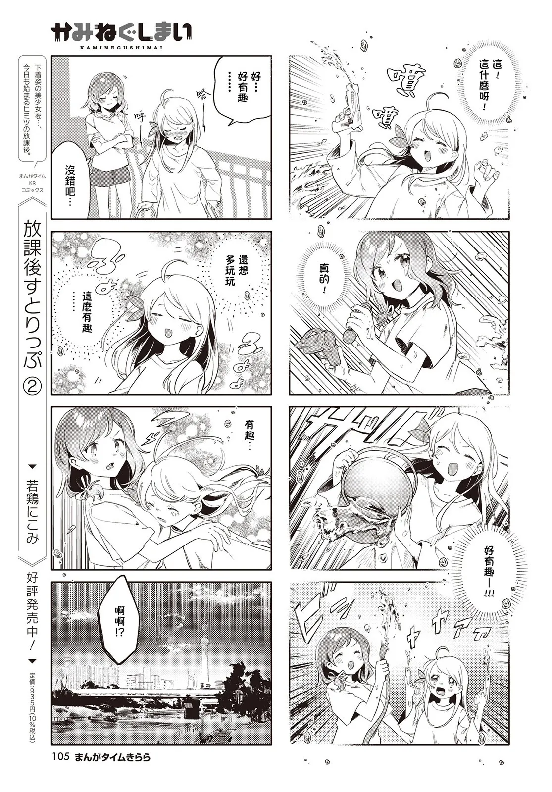 第03话 第7页
