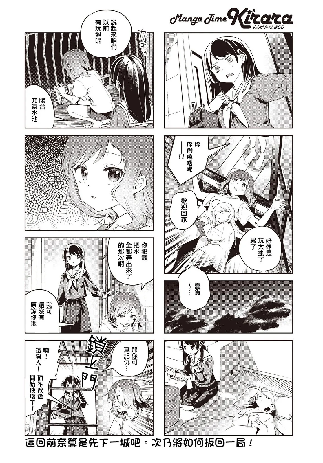 第03话 第8页