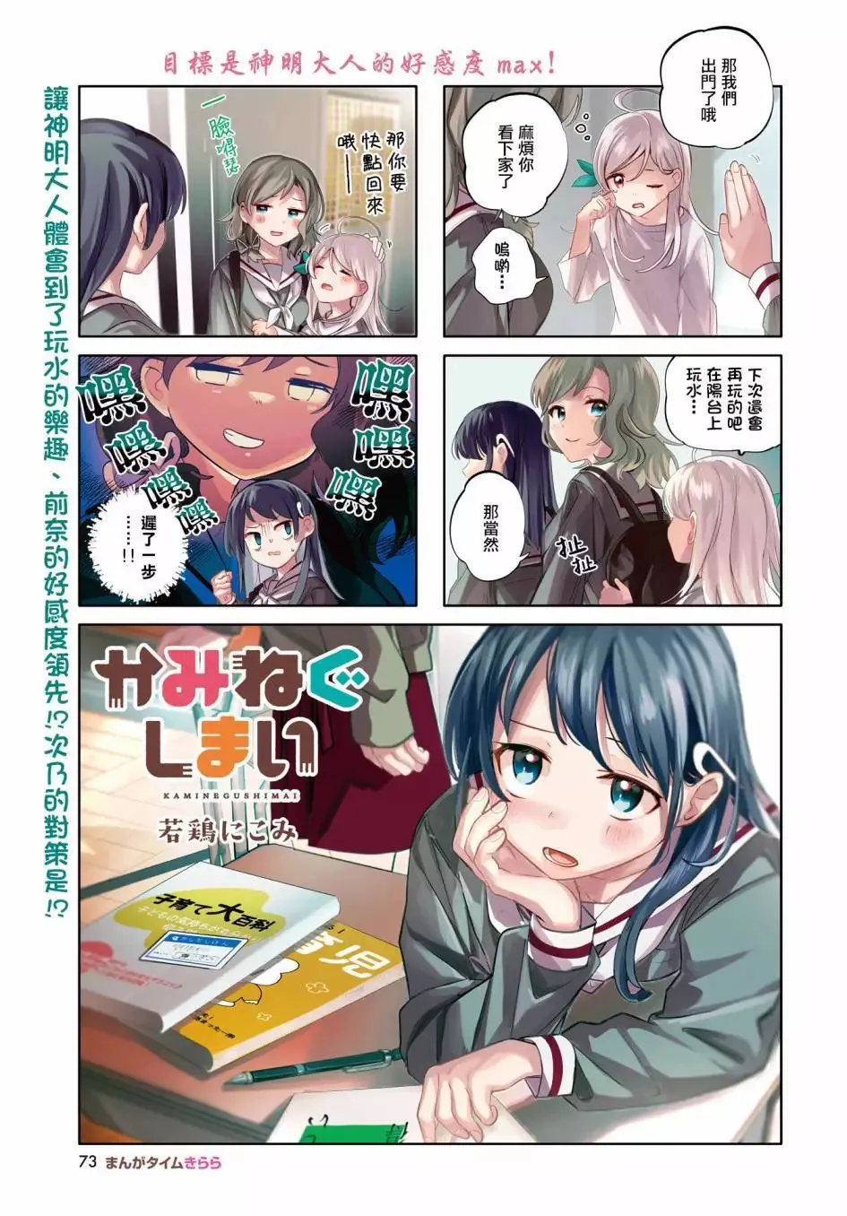 第03话 第11页
