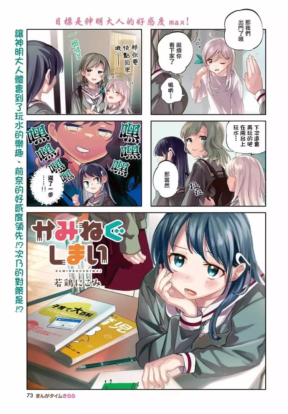 第04话 第1页