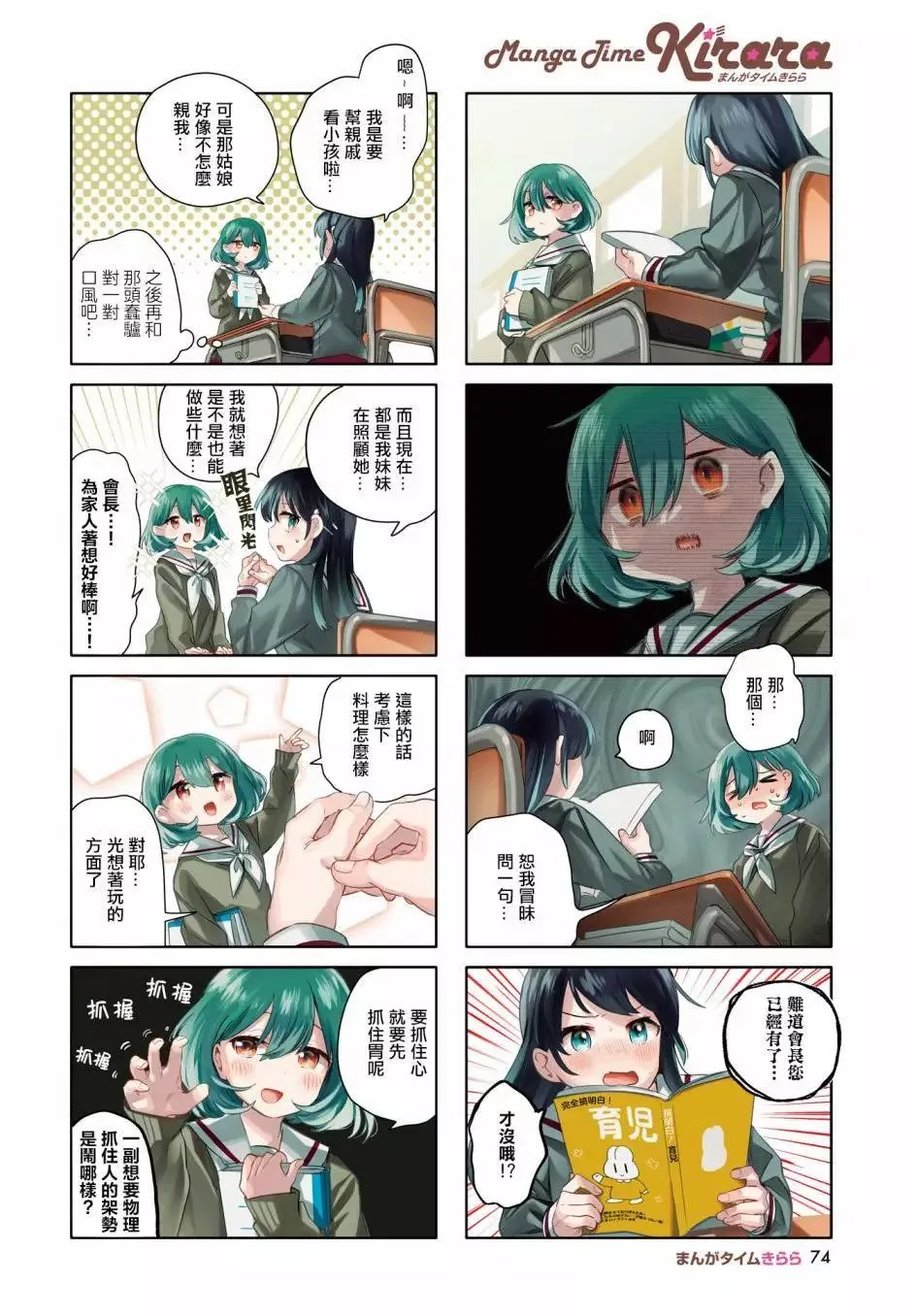 第04话 第2页