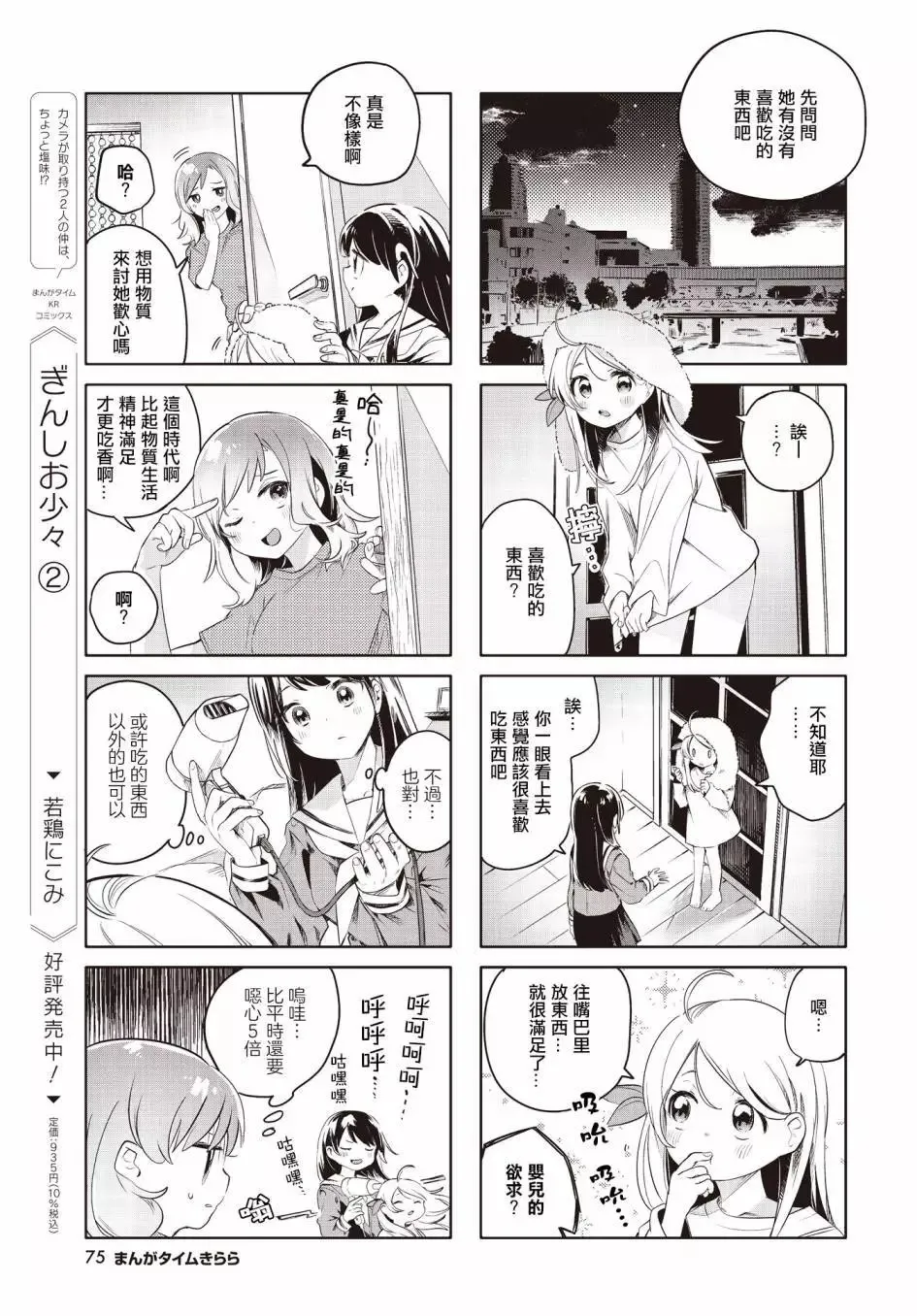 第04话 第3页