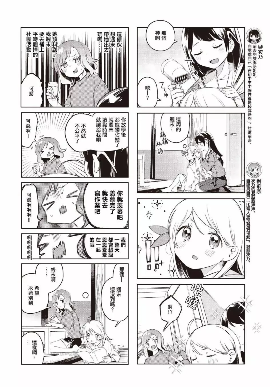 第04话 第4页