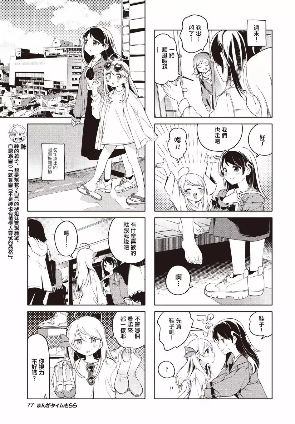 第04话 第5页