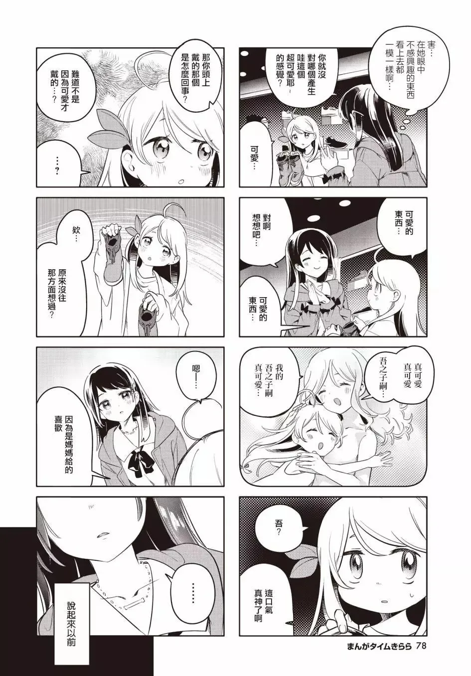 第04话 第6页
