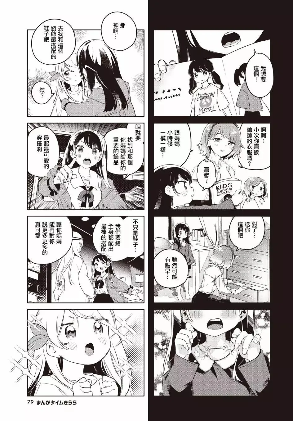 第04话 第7页