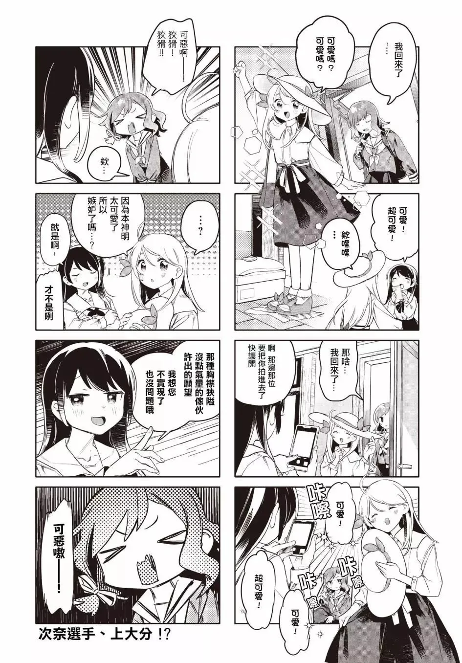第04话 第8页