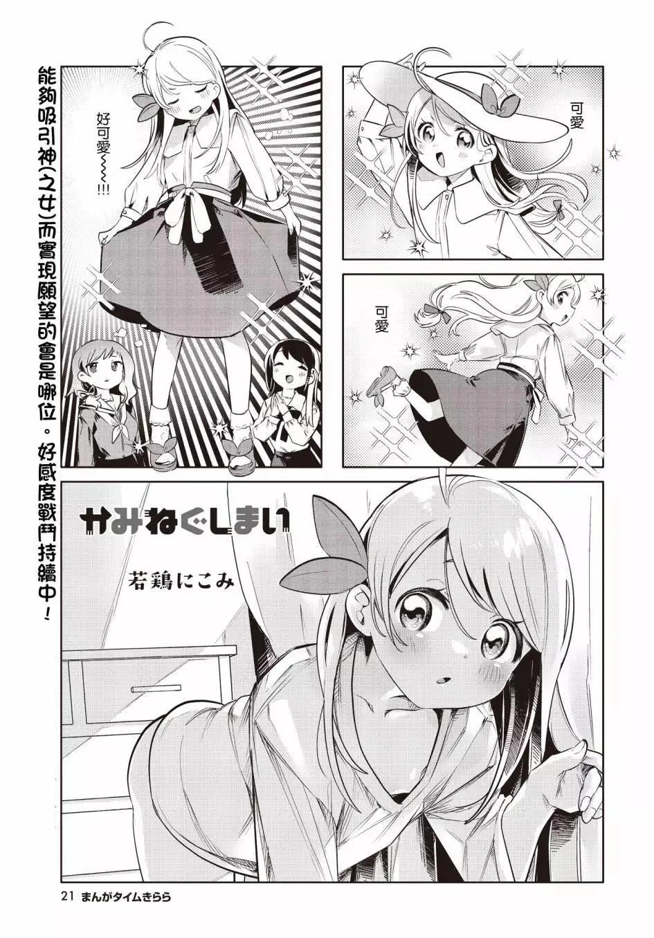 第04话 第11页
